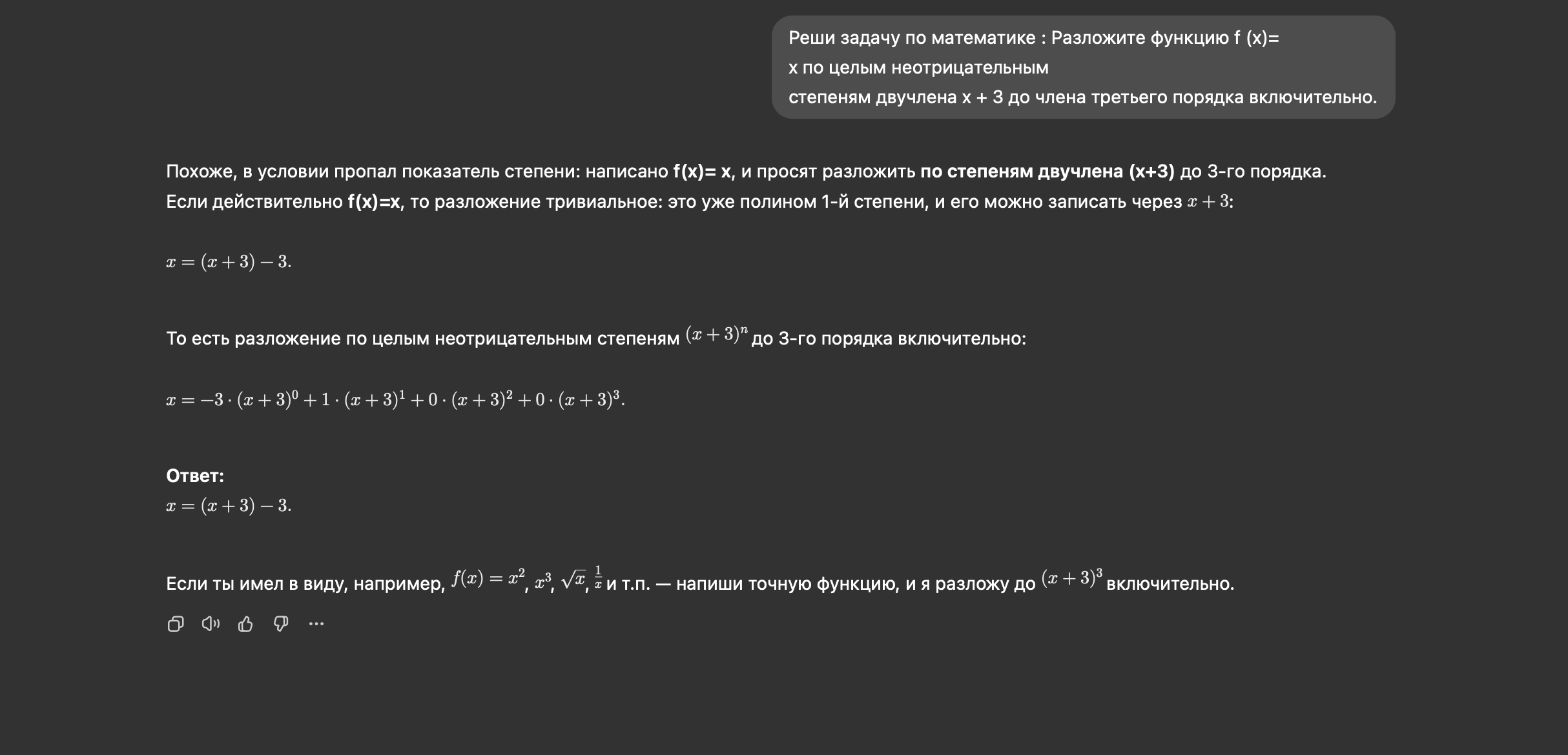 Пример: запросы в NOUTON AI